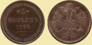 5 kopecks 1864 year