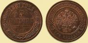 3 kopecks 1867 year
