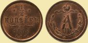 1/2 kopeck 1868 year