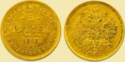5 roubles 1873 year
