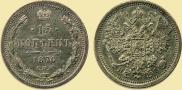 15 kopecks 1876 year