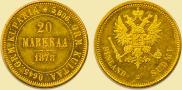 20 markkaa 1878 year