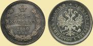 25 kopecks 1880 year