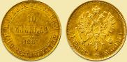 10 markkaa 1881 year