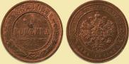 1 kopeck 1882 year