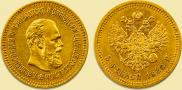 5 roubles 1888 year
