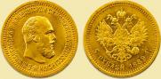5 roubles 1889 year