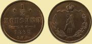 1/2 kopeck 1889 year
