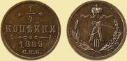 1/4 kopeck 1889 year