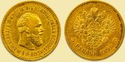 5 roubles 1890 year