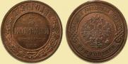 3 копейки 1891 года