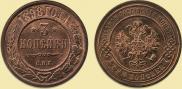 3 kopecks 1898 year