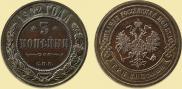 3 kopecks 1902 year