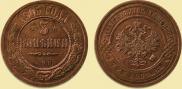3 kopecks 1905 year