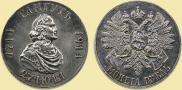 1 rouble 1914 year