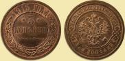 3 kopecks 1915 year