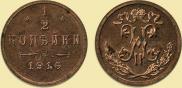1/2 kopeck 1916 year