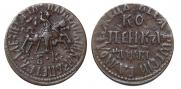 1 kopeck 1711 year
