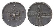 5 копеек 1727 года