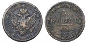 5 kopecks 1802 year