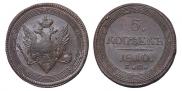 5 kopecks 1810 year