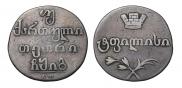 Doble abaz 1813 year