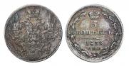5 копеек 1832 года