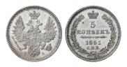 5 копеек 1851 года