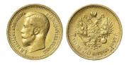 7,5 рублей 1897 года