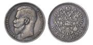 1 rouble 1897 year