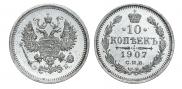 10 kopecks 1907 year
