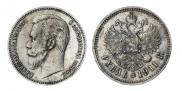 1 rouble 1911 year