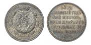 1 rouble 1912 year