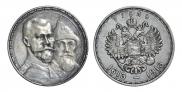 1 rouble 1913 year
