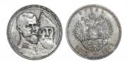 1 рубль 1913 года