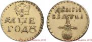 Beard token coin 1705 year