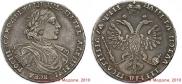Poltina 1718 year