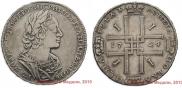 1 rouble 1724 year