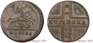 1 копейка 1728 года