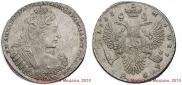 1 rouble 1733 year