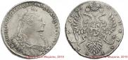 1 rouble 1736 year