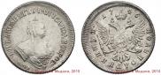 Polupoltinnik 1746 year