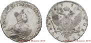 1 rouble 1754 year