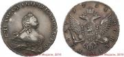 1 rouble 1754 year