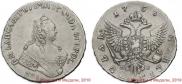 1 рубль 1756 года