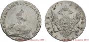 1 rouble 1756 year