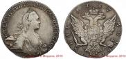 1 рубль 1767 года