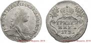 Grivennik 1771 year