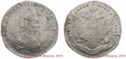 20 kopecks 1783 year