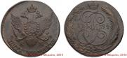 5 копеек 1794 года